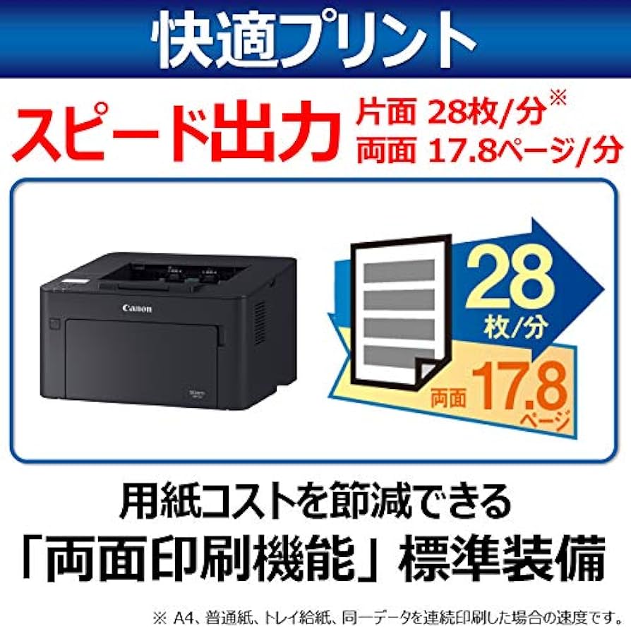 Canon - Canon キャノン モノクロレザープリンター LBP162 動作確認済み 美品 Amazon.co.jp: Canon A4モノクロレーザープリンター Satera